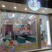 هایپر بستنی