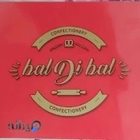 بستنی قیفی بالدیبال