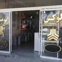 بستنی بندار