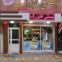 بستنی آقا بزرگ