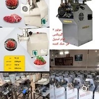 گروه تجهیزات استیل پارس