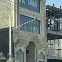 مانتو لاوان