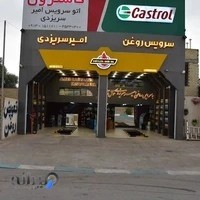 اتو سرویس آریا