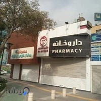داروخانه دکتر انسان