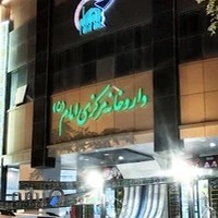 داروخانه شبانه روزی امام رضا (ع)