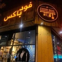 فود باکس