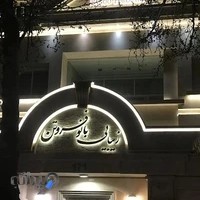 زیبایی بانو فروتن