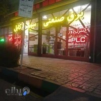 برق صنعتی وپنوماتیک سخدری