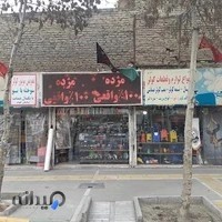رنگ و ابزار آلات صنعتی برومند