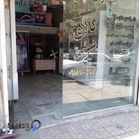 برق و صنعت پارسیان