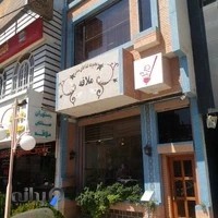 رستوران سنتی ملاقه