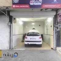 داروخانه گیاهی سلطانی