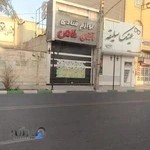 لوازم قنادی آقای خاص