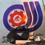 اداره کل آموزش فنی و حرفه ای استان قم