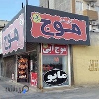 لوازم شنا موج