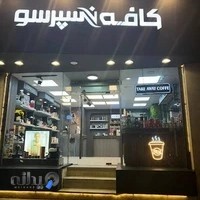 کافه نسپرسو