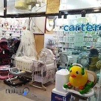 فروشگاه سیسمونی کارترز