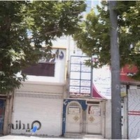 هایفو تراپی پرنیان