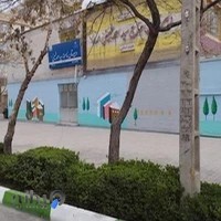 دبیرستان حاج سید احمد خمینی