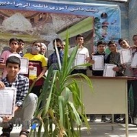 دبیرستان متوسطه اول شرافت