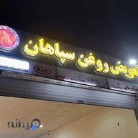 خدمات لاستیک و روغن و لنت و مکانیکی سنگین
