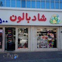 بادکنک شاد بالون