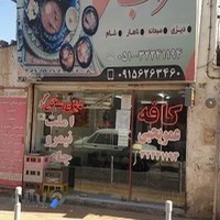 کافه عمو یحیی