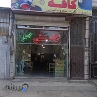 کافه سنتی عمو عباس