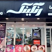 شیرینی رنگینک