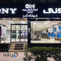 نمایندگی سونی آسیا