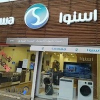 فروشگاه اسنوا