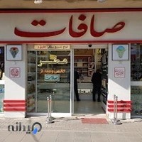فروشگاه صافات