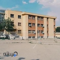 دبیرستان دخترانه منصوره بادامچی