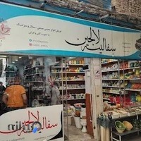 سفالینه لالجین طرقبه