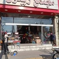 مجتمع اسباب بازی زیتون