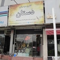 گالری موسیقی دستان