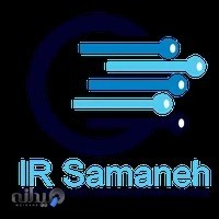 آی آر سامانه