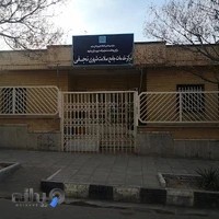 مرکز بهداشت نجفی