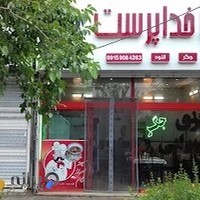 طباخی خداپرست