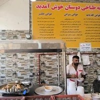 طباخی دوستان