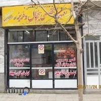 خدمات فنی متقی