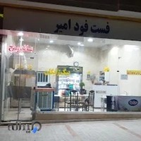 ساندویچ امیر