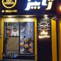 فست فود ژابیز