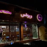 فود واکینگ ریواس