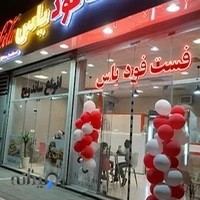 فست فود یاس