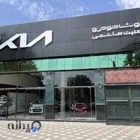 نمایندگی کیا موتورز و تویوتا صالحی