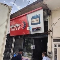 باطری باقری