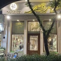 شیرینی خانگی خروس قندی