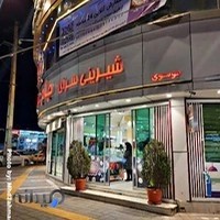 شیرینی سرای جام عسل