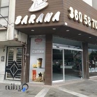 کیک و شیرینی بارانا